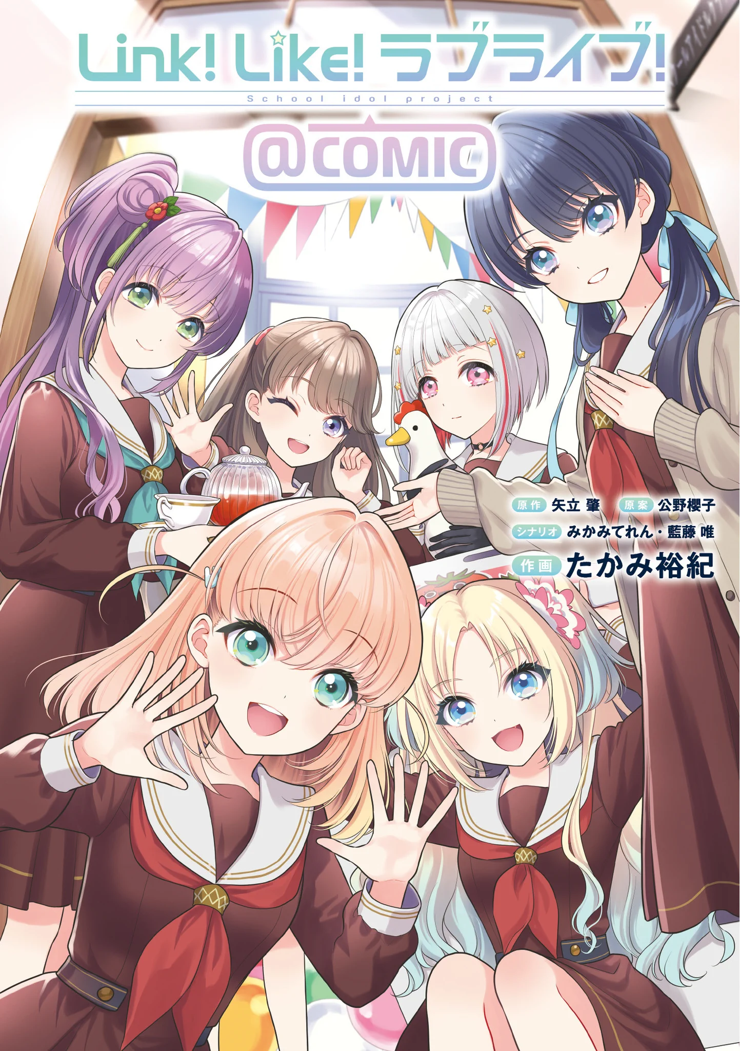 ラブライブ！蓮ノ空女学院スクールアイドルクラブ on X: 