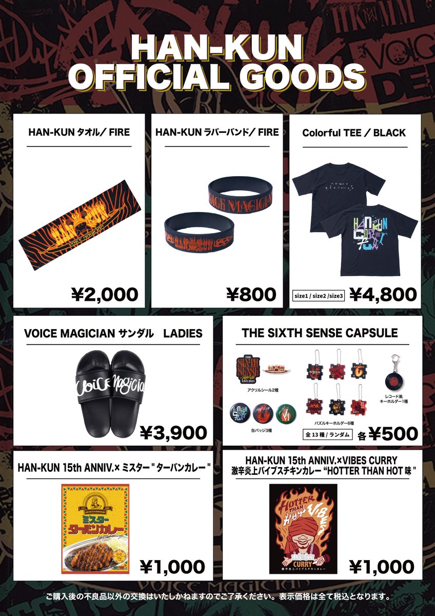 【ハンくんページ】 HAN-KUN OFFICIAL WEB SITE