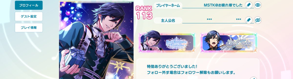 ⭐️とまとです とまと❄️💎💙💜 (@utpr_MTkuro10ma) / Posts / X