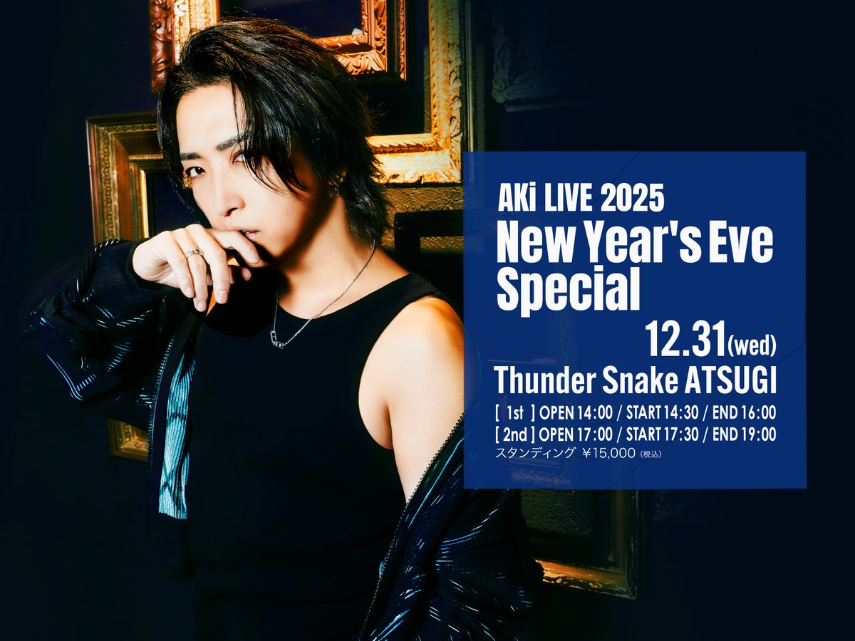 ◤ #AKi ◢ AKi LIVE 2025 New Year's Eve Special 🗓️12/31(水