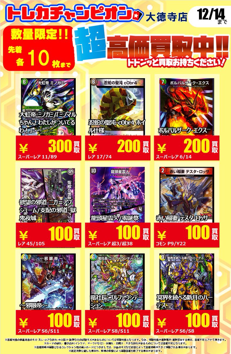 ⚡️⚡️⚡️⚡️⚡️⚡️⚡️⚡️⚡️ ⚡️#デュエルマスターズ高価