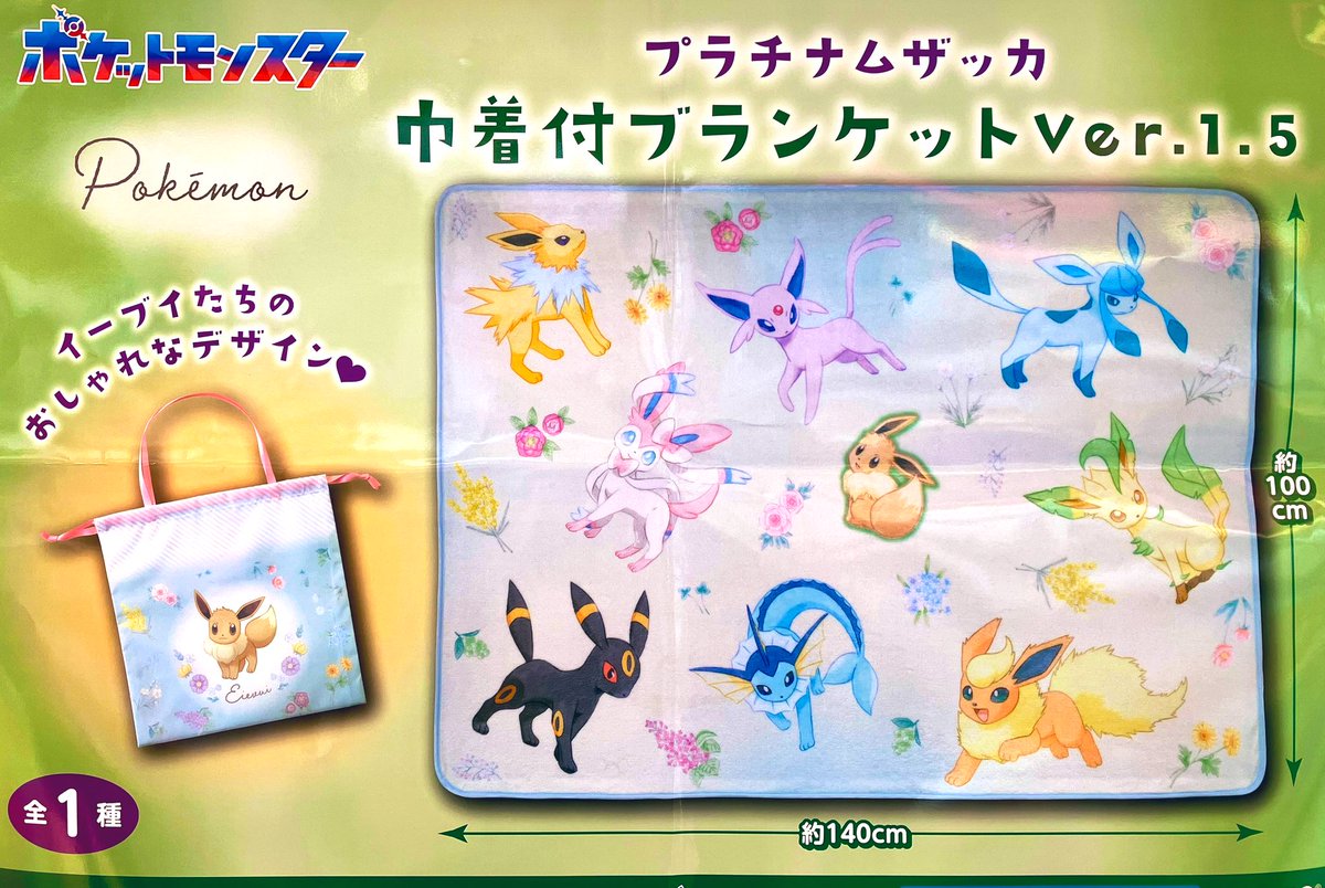 プライズ】新景品🌟「ポケットモンスター プラチナムザッカ巾着付