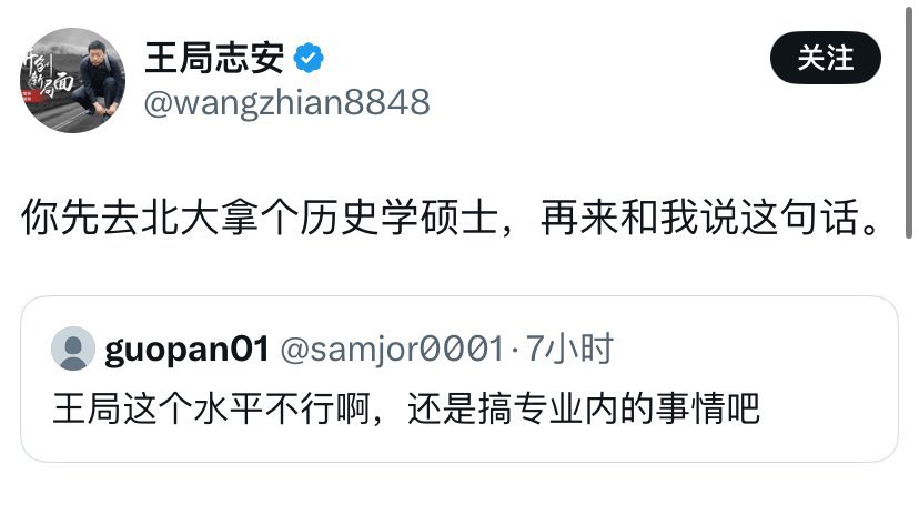 fangshimin's tweet photo. 家暴男王志安不仅天天意淫自己是日本人，还意淫自己是北大历史学硕士、时代弄潮儿呢。他唯一的资本就是头发多？ https://t.co/h28RsnWTTZ