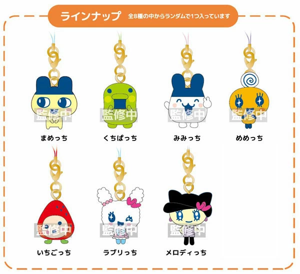 新商品🥚／ 『たまごっち トレーディングマスコットストラップ
