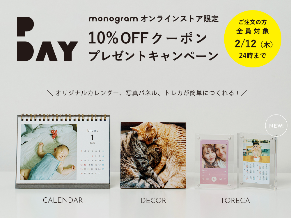monogram_cp's tweet image. 【配布中】当店ご利用いただいたお客様全員に「PDAY（ピーデイ）」をお得につくれる！10%OFFクーポンプレゼント！年末年始やクリスマスに向けて #カレンダー  #写真パネル #トレカ をつくる機会として是非お使いください♪
camepstore.com/?mode=f24
