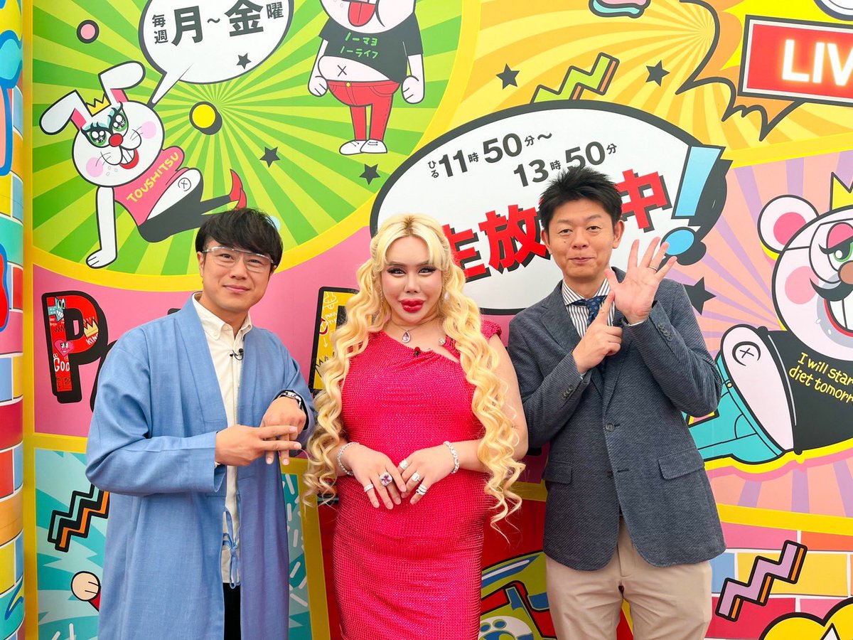 ★新作・ぽかぽかページ①★ フジテレビ『ぽかぽか』様、出演のお知らせ - マジシャンもっさん