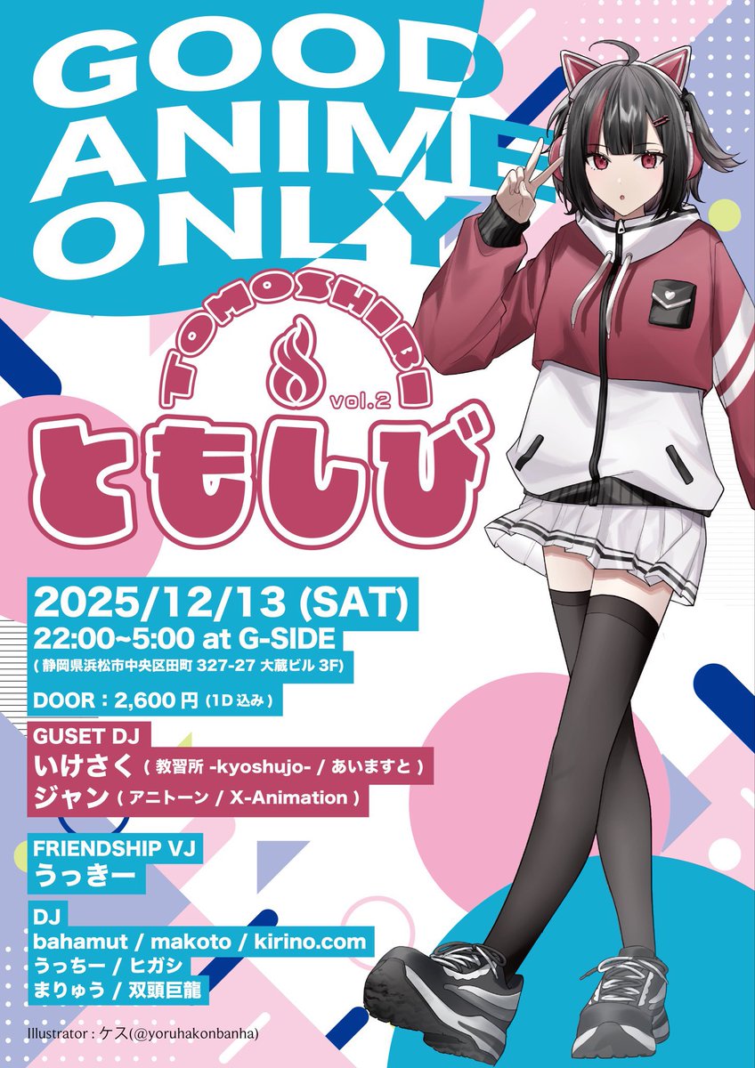 今週末よ💪】 12/13(土)は #ともしび vo.2 🕰22:00〜5:00 🍹at.G 今週末よ💪】 12/13(土)は #ともしび vo.2 🕰22:00〜5:00 🍹at.G