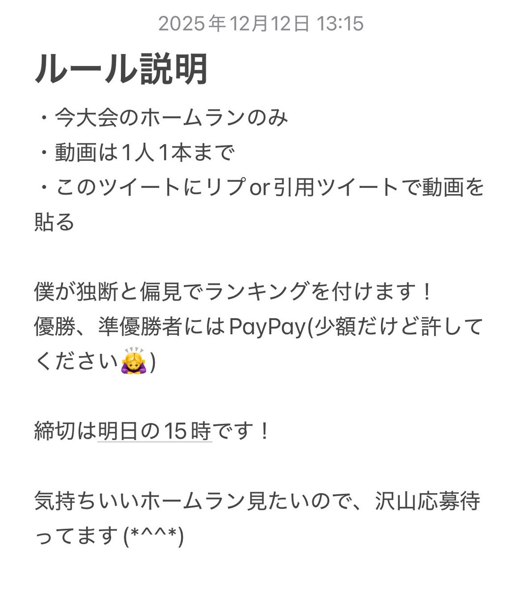 Goooooka_'s tweet photo. 💰💰💰付き💰💰💰
⚾️美しいホームラン選手権⚾️

いきなりですが、開催です🔥

拡散🙆‍♀️

大会も残り1日ですので、皆さんで盛り上がりましょう💪 https://t.co/OYmN02bXBp