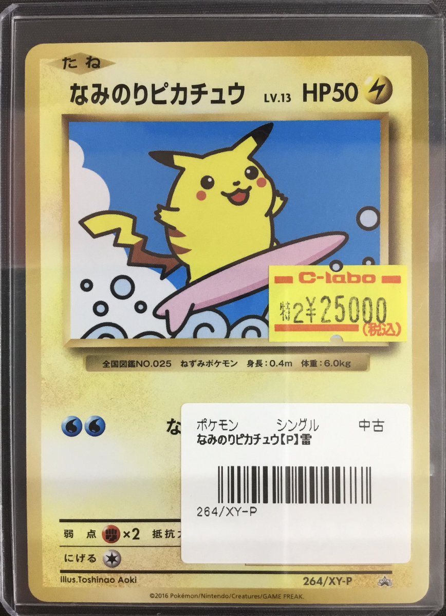 ポケカ 販売情報】 画像のポケカ高レア特価シングルカードを販売して