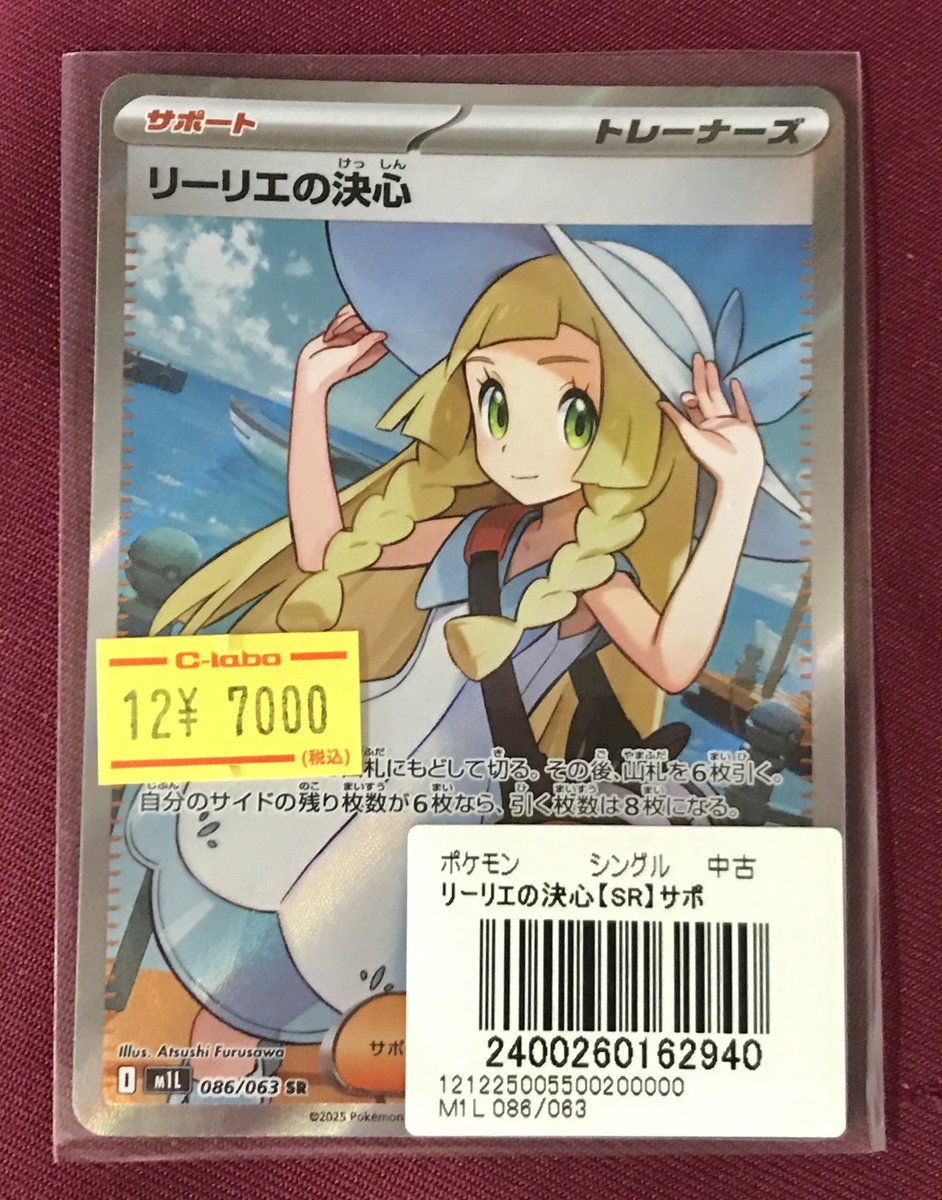 ポケモンカードゲーム 販売情報】 トレーナーカード入荷しました