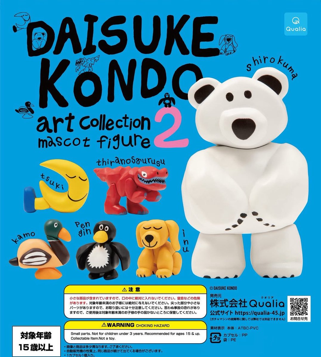 F01Po67's tweet photo. DAISUKE KONDO art collection
ガチャ 交換

【譲】第1弾 burakiosaurusu 🦕

【求】第2弾 tuki 🌛

郵送希望です！
お気軽にリプま��はDMにてお声掛けください！ https://t.co/IWjUfoCtO5