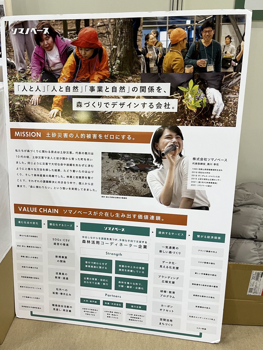 kiroitorie's tweet photo. ソマノベースさんのブースに
みんなで遊びに行ったよ！

たくさんお話できてよかったね☺️

#エコプロ
#MODRINAE
#ポンタ #Ponta #ポン活 https://t.co/SHPKeFGI2s
