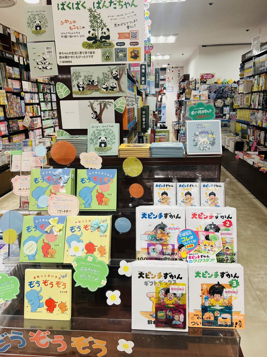 笹塚店パンダ🐼のサイン本は紀伊國屋笹塚店さんにあります☺️

サイン本はお1人様各1冊まで、他店受取不可、お取置きはお電話でもできるそうです✨
📞03ー0485ー0131 