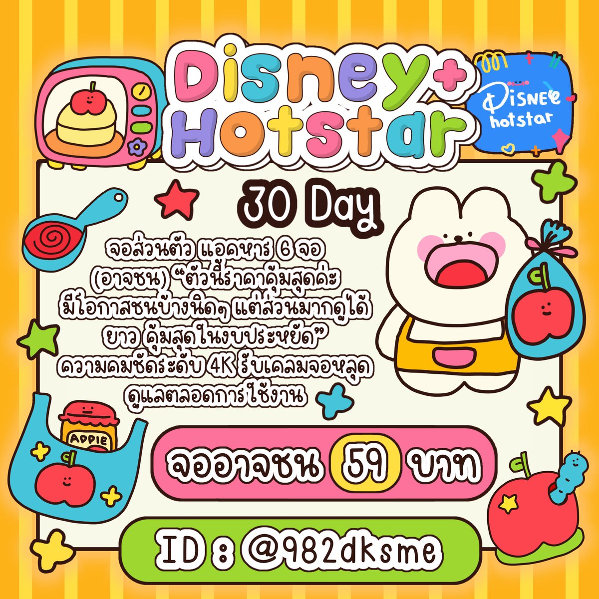 AnguloAnnie's tweet image. — Disney+ Hotstar จอส่วนตัว 🤡

⌗ 10 Days 35฿ รีทวิตเหลือ 2️⃣5️⃣฿
⌗ 3O Days 69฿ รีทวิตเหลือ 5️⃣9️⃣฿
                 ไม่ชน +เพิ่ม 30฿

• จอส่วนตัว ดูTVได้ 🐈
• ความชัดสูงสุดระดับ 4K 🚏

🌟 สนใจทักไลน์หน้าโปรไฟล์ได้เลยนะคะ

#หารdisneyplus #หารdisney #หารดิสนีย์พลัส คุ้มสุดดด 🙀