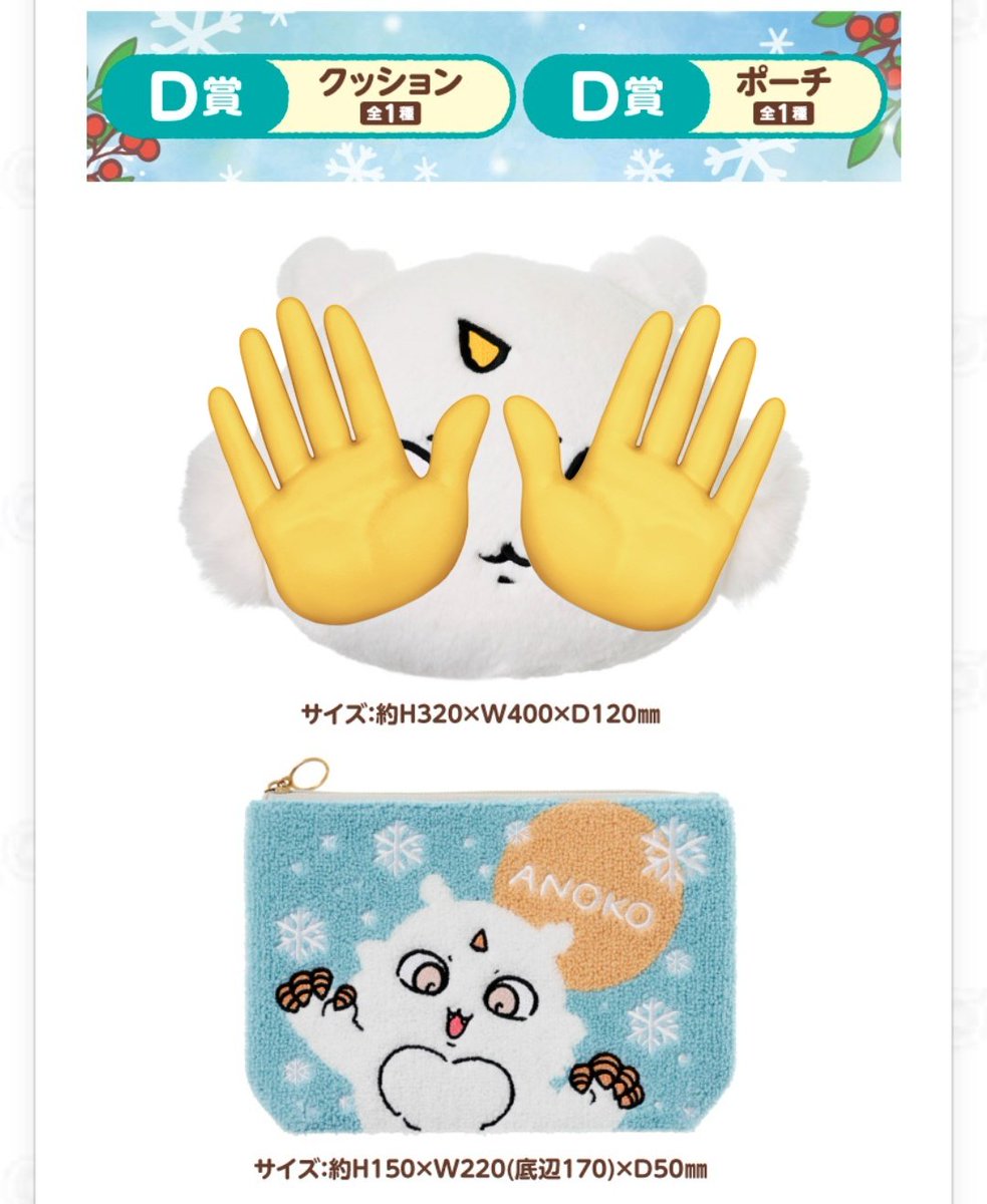 ERII❤︎値下げはプロフ記載❤︎ ♡ERIKA♡ (@bb87top89) / Posts / X