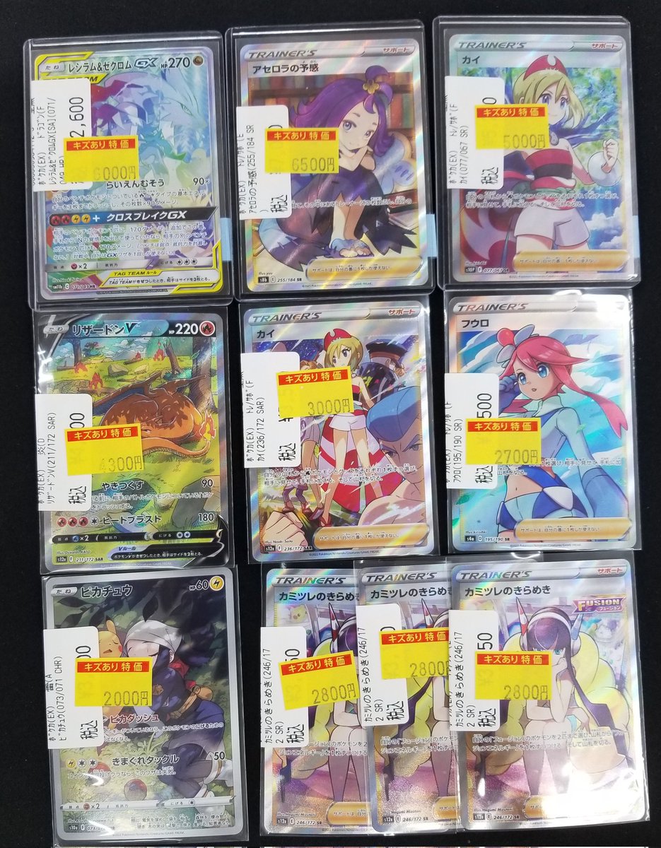 ポケカ 特価情報】 🌟EX訳あり特価コーナー🌟 🎊ポケカ🉐️EX訳あり