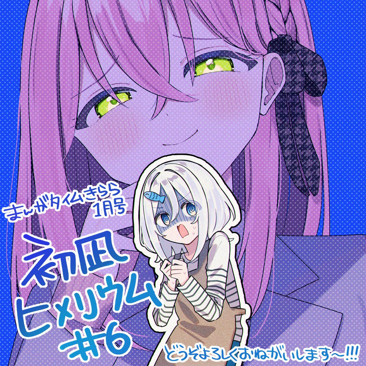 さくらうめ❄C107火曜日西た-02a🌟水曜日東カ-58a (@sakuraume_0u0