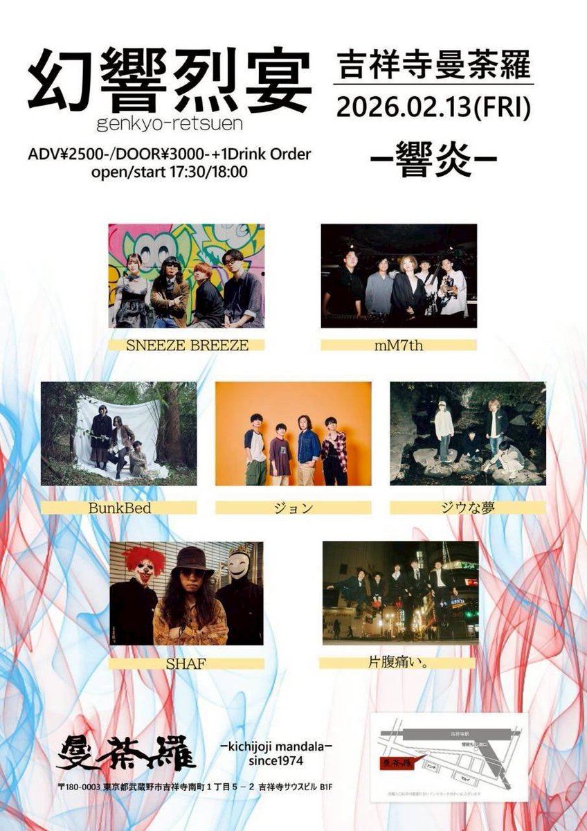 ライブ告知】 対バンもmM7thも激アツです！是非きてください