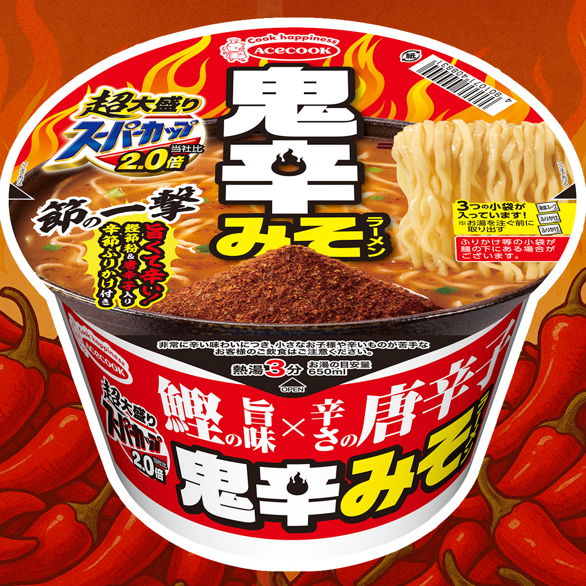 辛みそらーめん 24カップ2箱 辛党に朗報🌶️🔥／ 『超大盛り #スーパーカップ 2．0倍 節の一撃 鬼