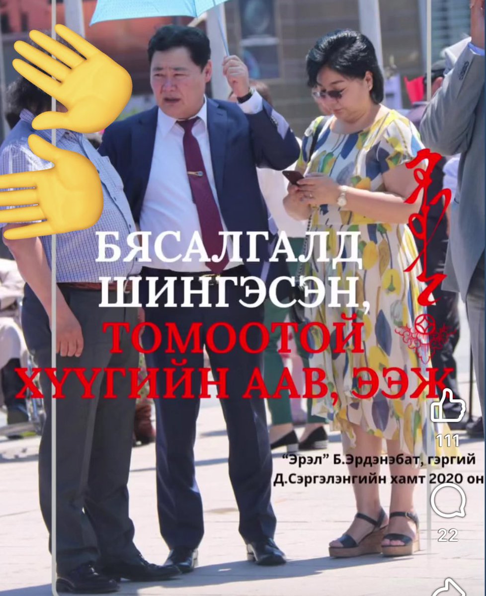 Үхлийн шалтгаан нь тодорхой ч болоогүй шарилнаас зүрх бөөрийг нь аваад нутаг руу нь явуулдаг яасан аймар хүмүүс вэ. Заа энэ эхнэр бол аймшигтай хүн байдаг. Гэрийнх нь үйлчлэгчийн талаар мэдээ бичсэн сэтгүүлчдийг дарамталдаг, цагдаагаар айлгадаг. Өөрөө ирж орилж хашгирдаг хүн