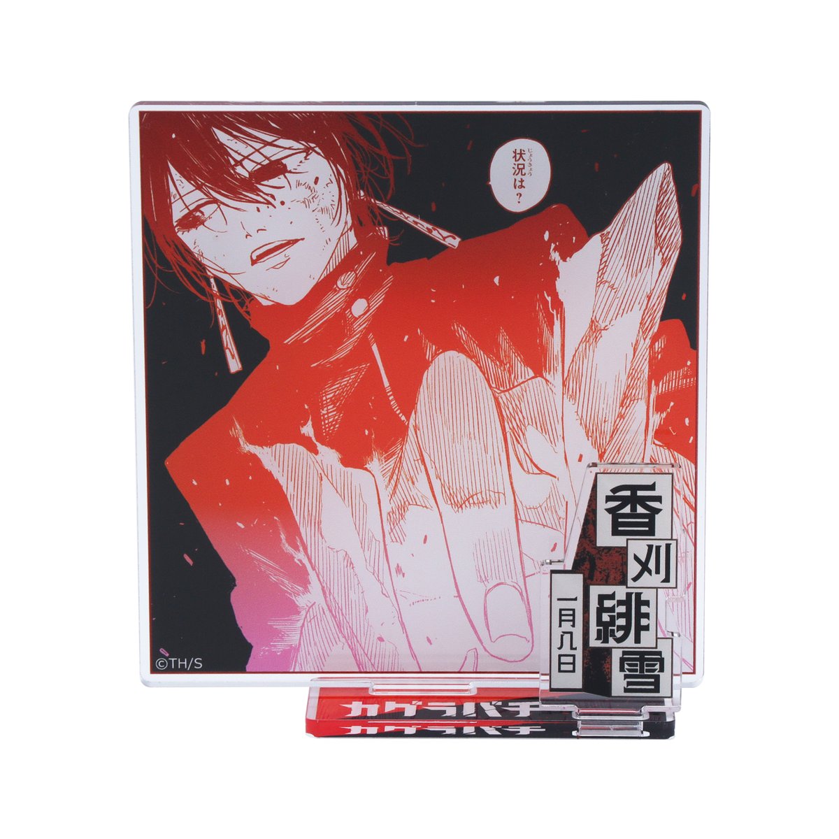 カグラバチ公式 (@kagurabachi_x) / Posts and Replies / X