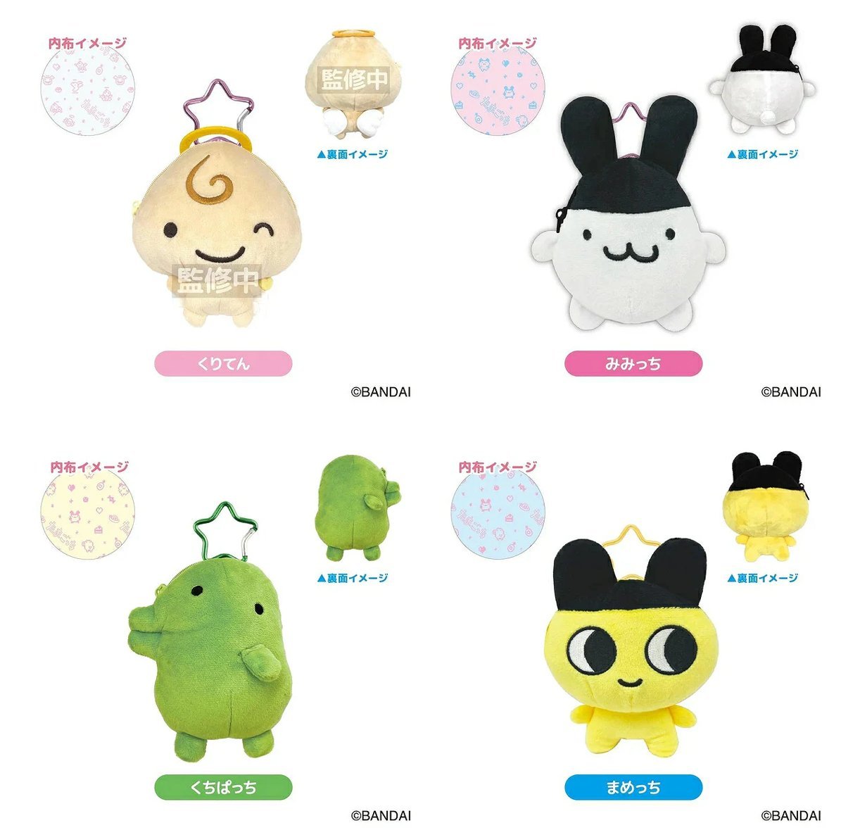 新商品🥚／ 『たまごっち ぬいぐるみポーチ』 📅2025年12月 ▽ご購入は