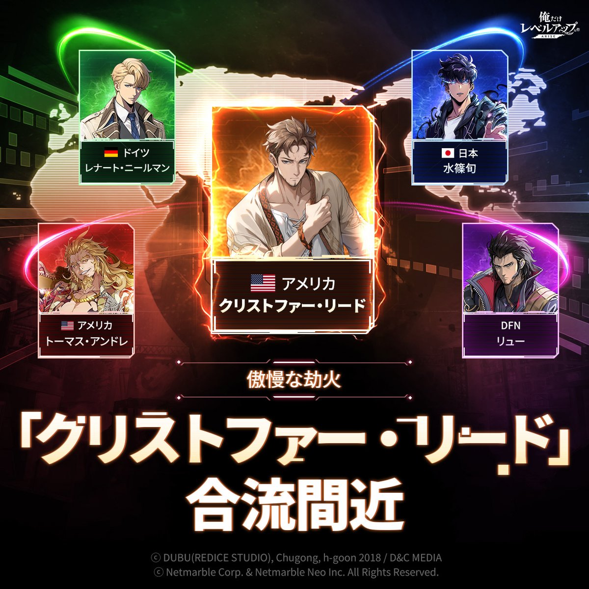 公式】俺だけレベルアップな件：ARISE（俺アラ） (@Sololv_ARISE_JP