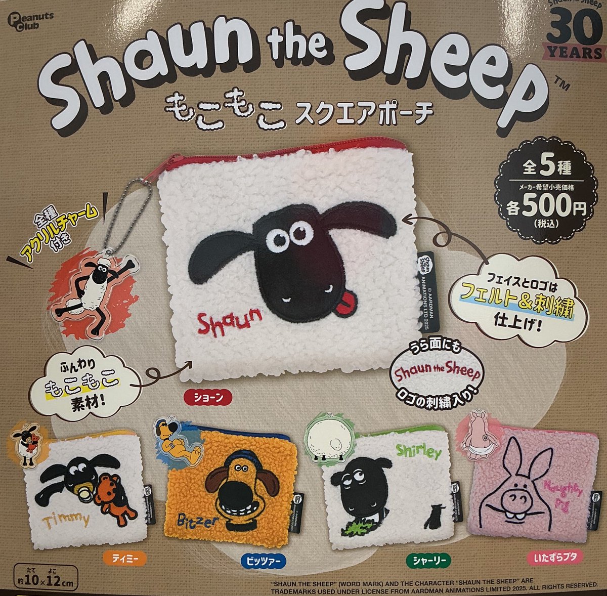 🙇‍♂️12月12日（金） 完売のお知らせ🙇 🐏Shaun the Sheep もこもこ