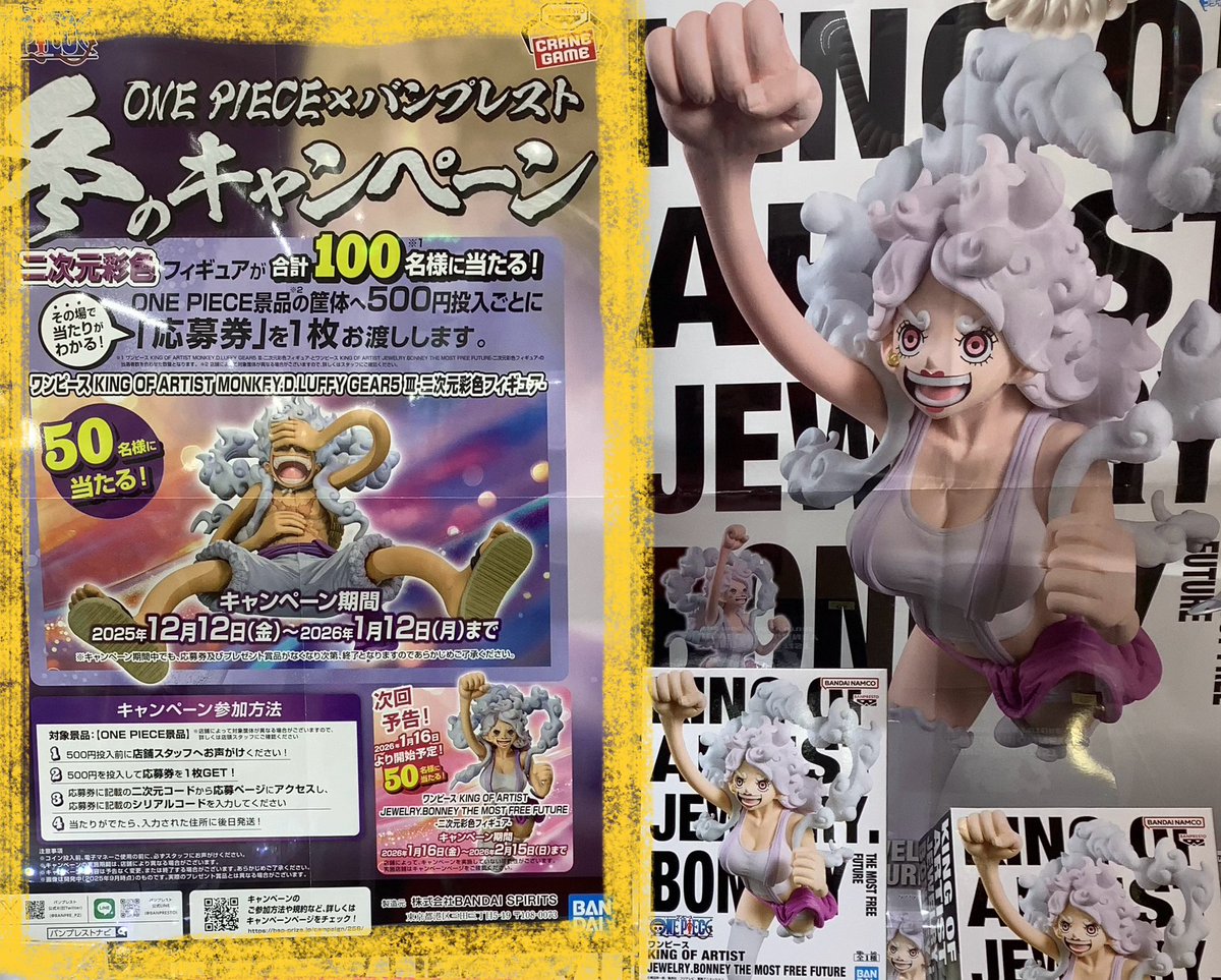 🏴‍☠️NEW景品 ワンピース🏴‍☠️ ワンピース×バンプレスト 冬の