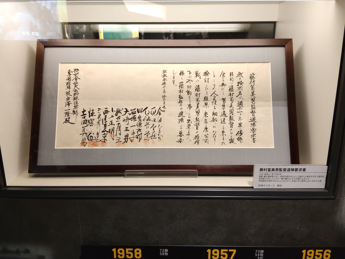 あと、超ベテランの阪神ファンのおっちゃんに声を掛けられて、『これ初公開の展示物やで！』って教えてもらった😅

#甲子園歴史館