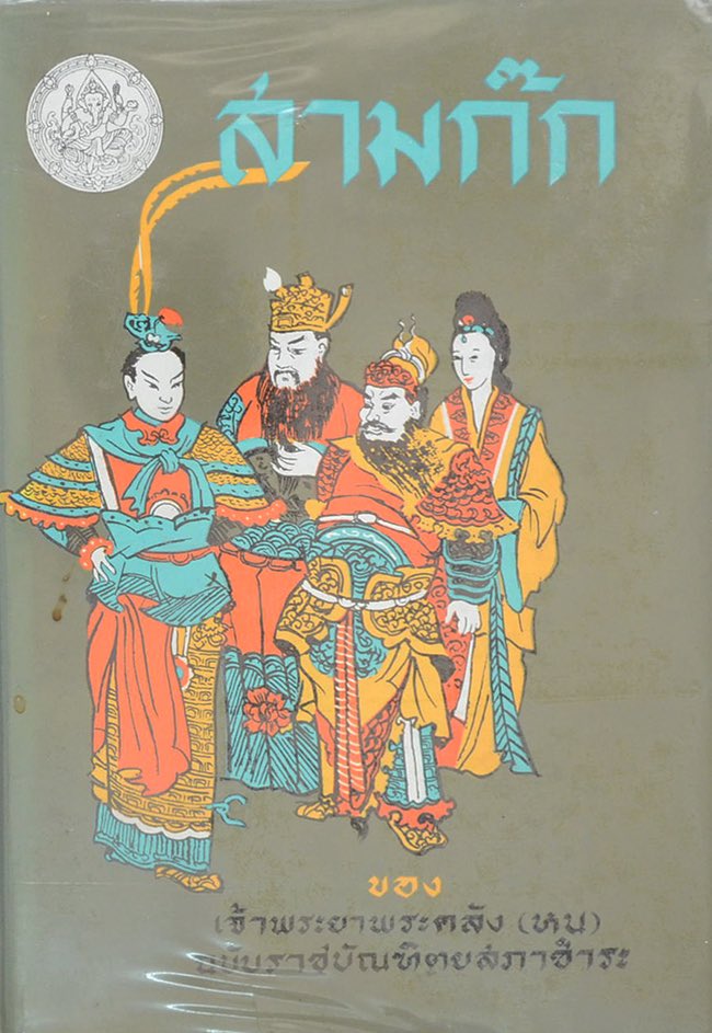 ชัชวนันท์ (อาร์ท) สามก๊ก 💚❤️ tweet media