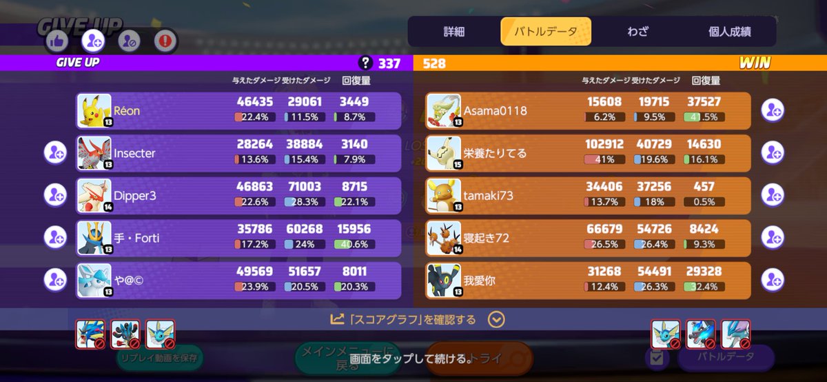 Reon_Unite_'s tweet photo. 学習持たないトリオって利敵じゃないの？ https://t.co/sGPPnMYBIE