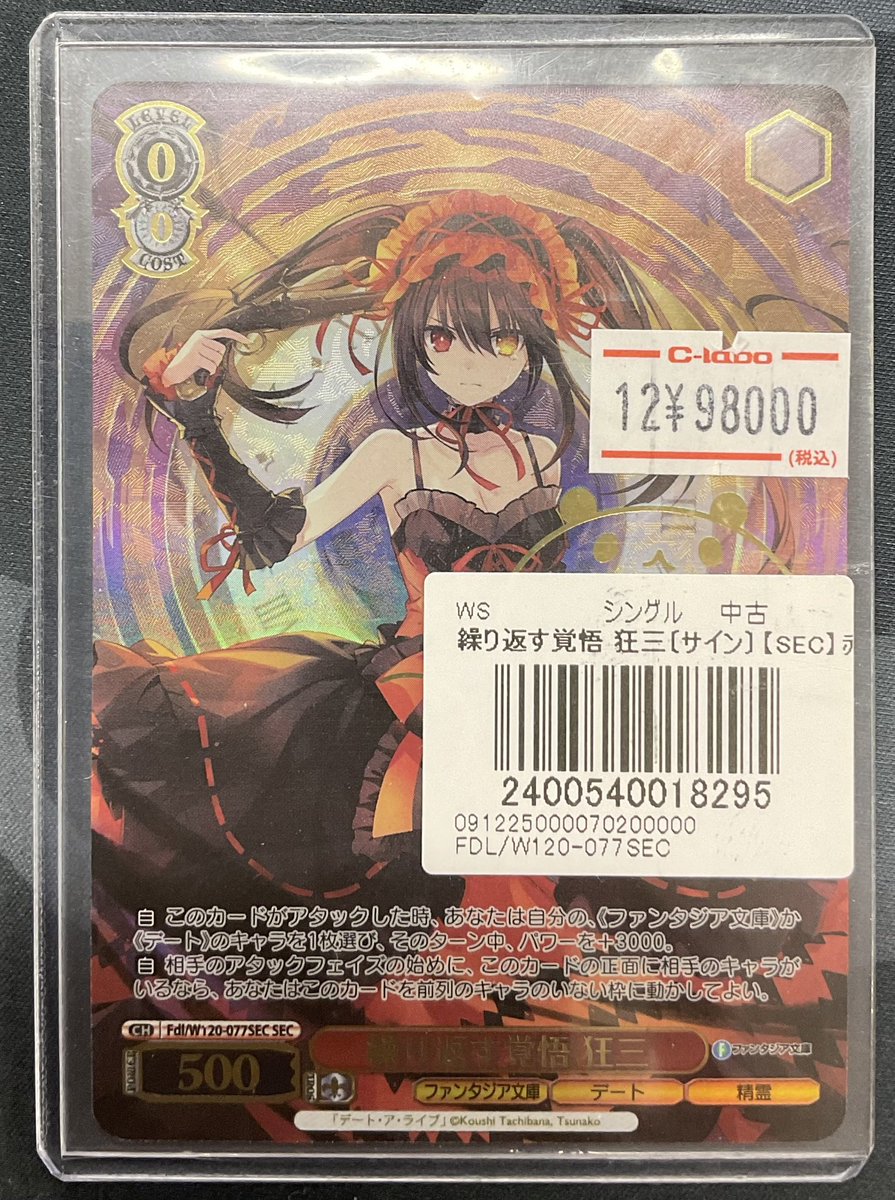 ヴァイスシュヴァルツ 販売情報】 ヴァイスシュヴァルツより