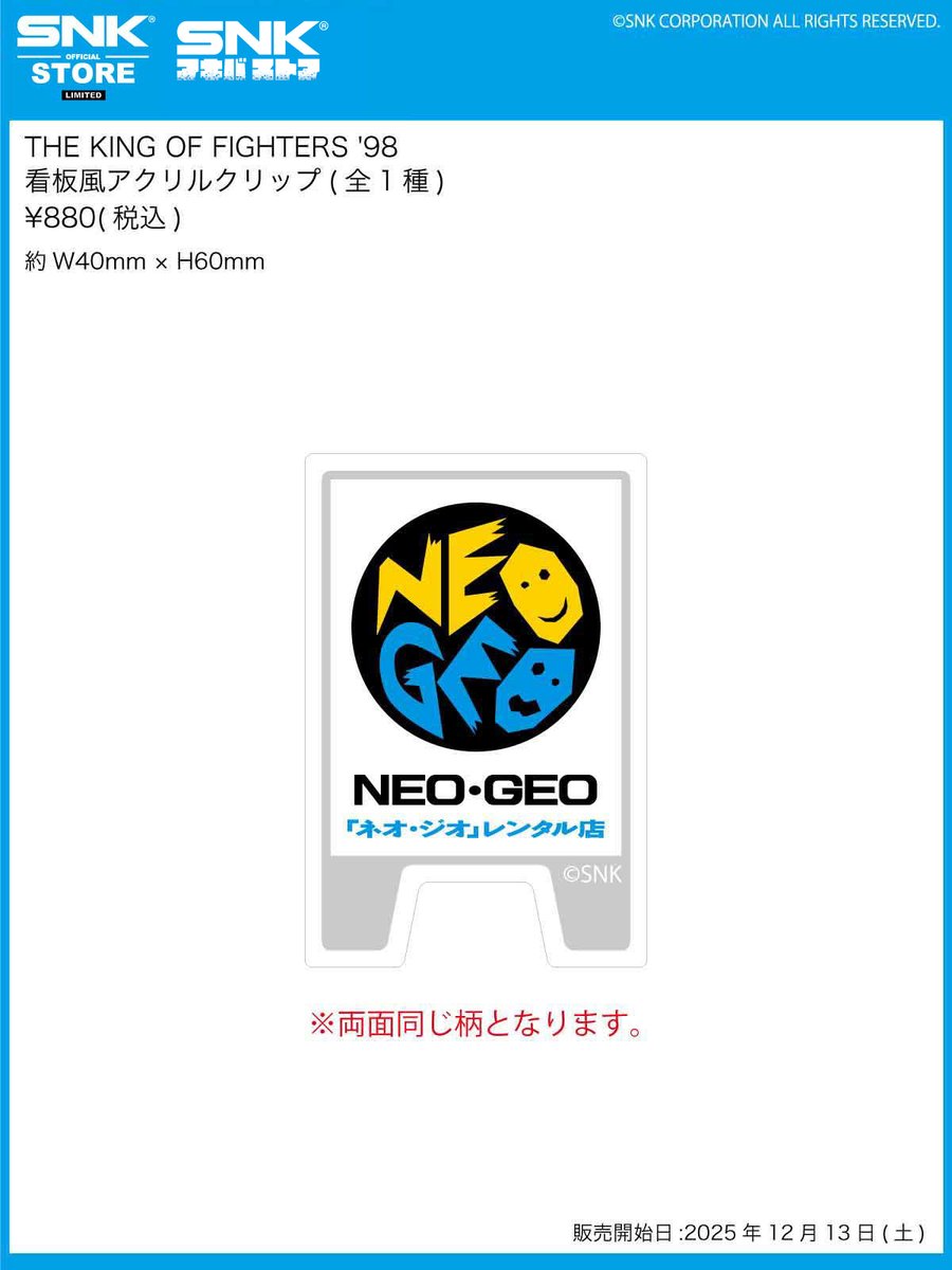 SNKアキバストア】 ◥◣ THE KING OF FIGHTERS '98 ◢◤ 【看板風