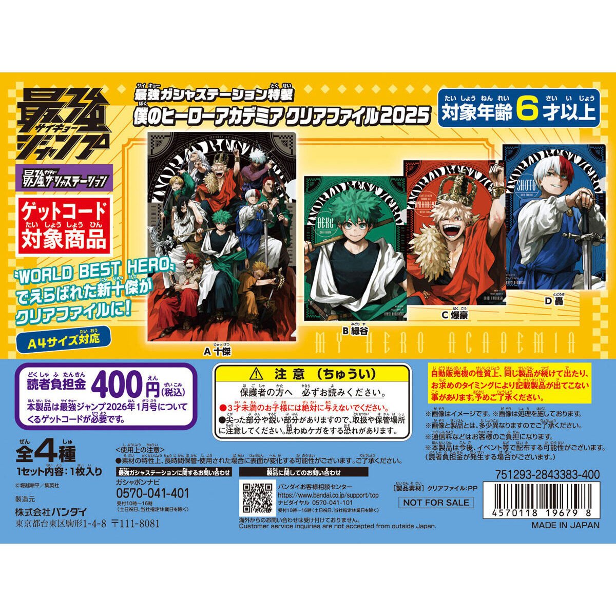 ✨再入荷のお知らせ✨ 最強ガシャステーション特製 「僕のヒーロー