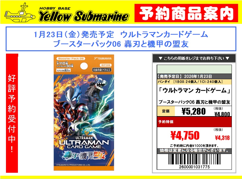 ゾイドバトルカード【オルディオス　キラカード（ブースターパック第6弾）】 ウルトラマンカードゲーム 予約情報】 1月23日発売予定 ウルトラマン