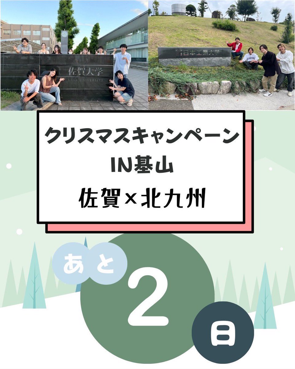 こんにちは！#ちっち です✨

12/14(日) #基山ふれあいフェスタ でのクリスマス献血キャンペーンまで「あと2日」です！
当日献血にご協力いただいた方には #けんけつちゃんブランケット をプレゼント！あたたかくてかわいいブランケットです😌💕

ご協力よろしくお願いします🙇
#九州を献血でひとつに