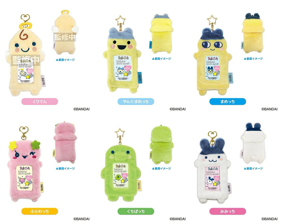 たまごっちグッズ情報 (@tamagotch_goods) / Posts / X