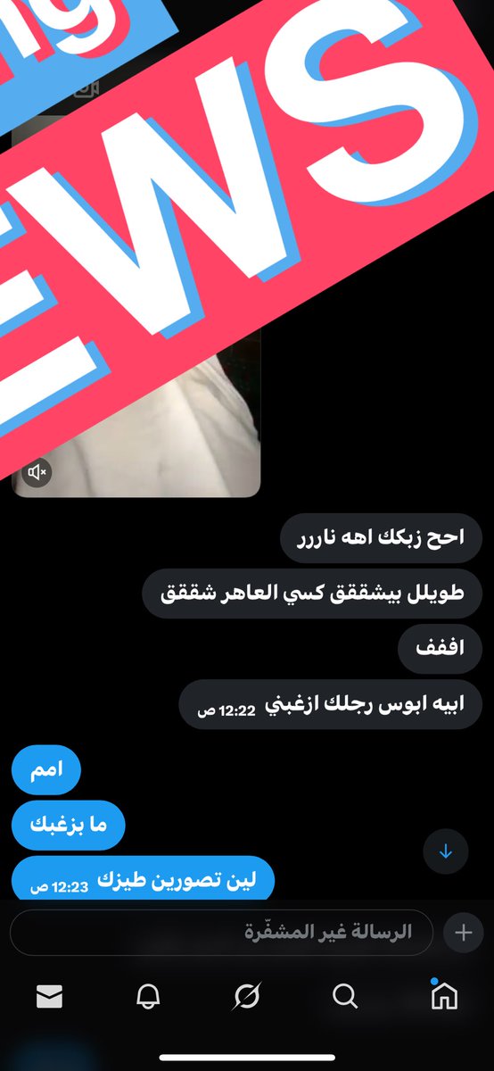hav_81's tweet photo. #مٌعصيٌتٓيّ_رحّتِيّ من الثانيه الي ترضعه رضعع واضرب كسها الملتهب https://t.co/kFrotkhPPs