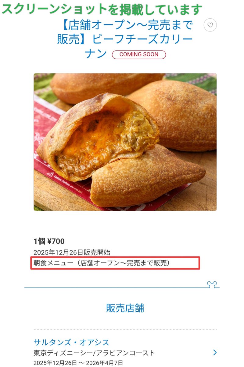 TDR ディズニー ぷらん (@disney_tdr_plan) / Posts / X