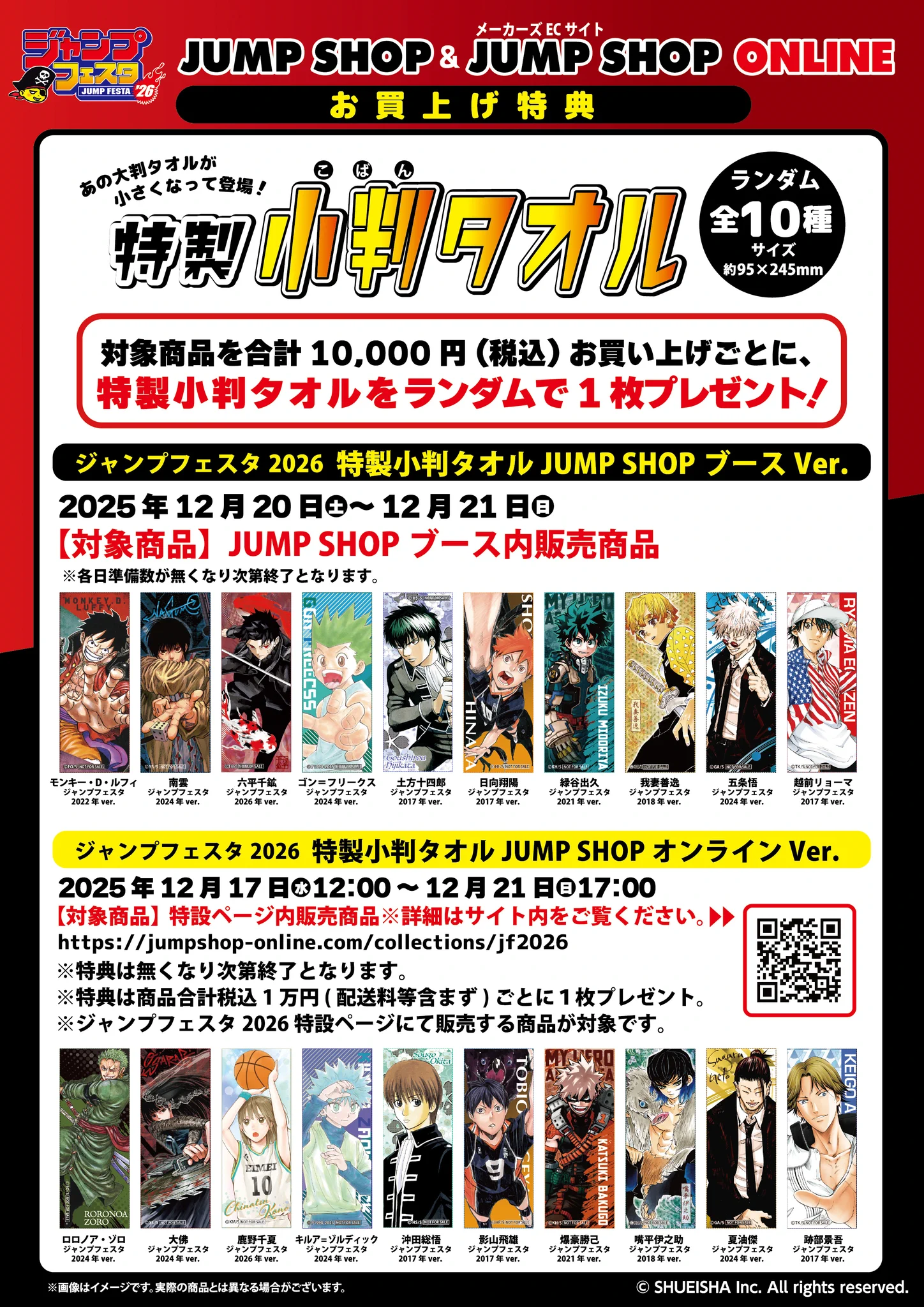 ハイキュー!! グッズ&情報 on X: 