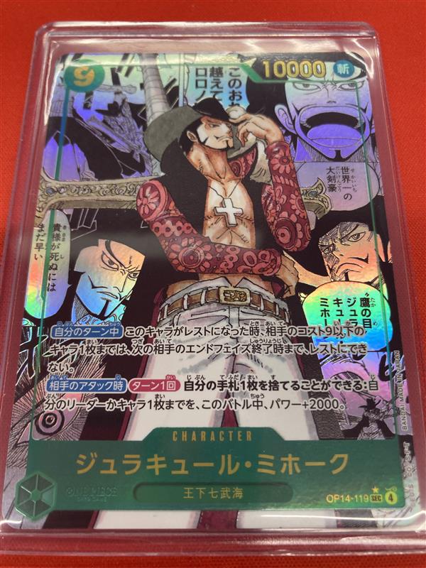 ワンピースカード 🔔キズ有特価入荷情報🔔 🪶🪶ジュラキュール