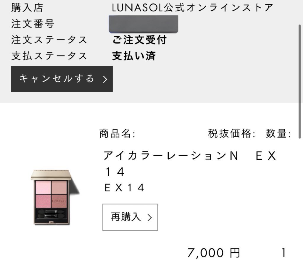 𝚌𝚘𝚌𝚘 (@coco__makeup) / Posts / X