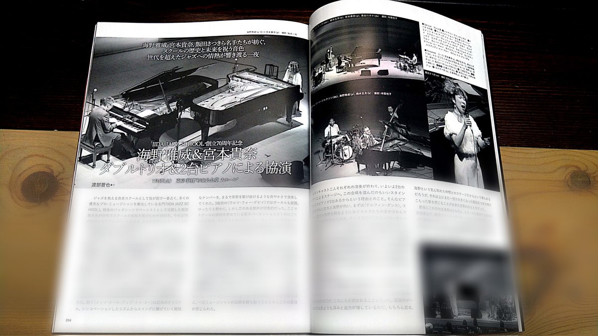 雑誌掲載
『jazz Life』『Jaz. in』
facebookにはアップしましたが、Xではご報告出来ておりませんでした。

IIDA JAZZ SCHOOL 70周年記念コンサートのレポが大きく取り上げられています。

嬉しい限り！

他にも掲載されたので、また追ってご報告いたします。

#Jazz #JAZZLIFE #Jazin 
#JAZZ雑誌