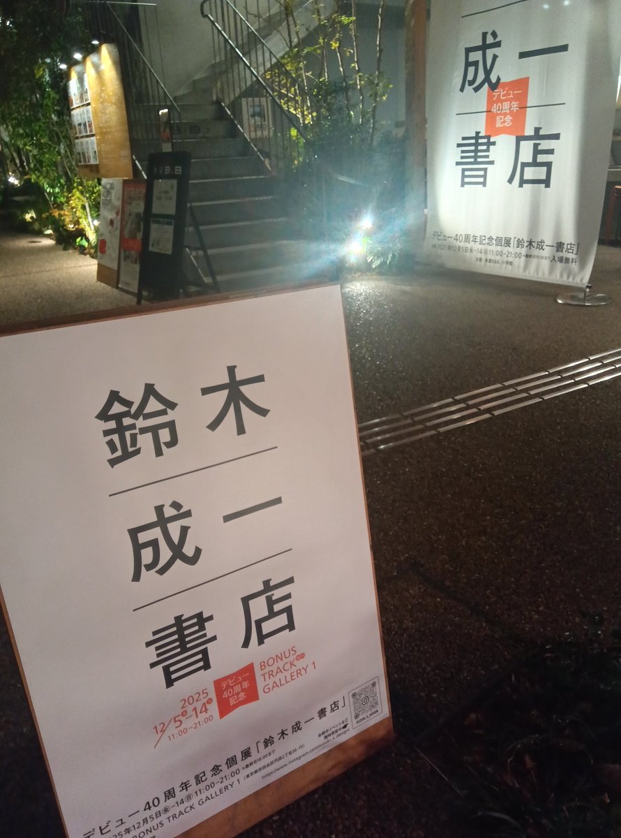 竹村優子 (@take0927) / Posts / X