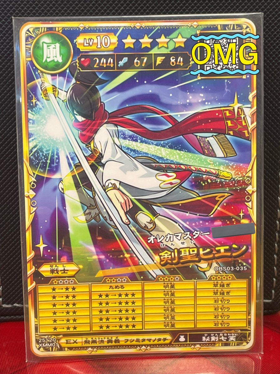 非コマヒエン完成！ #オレカバトル2