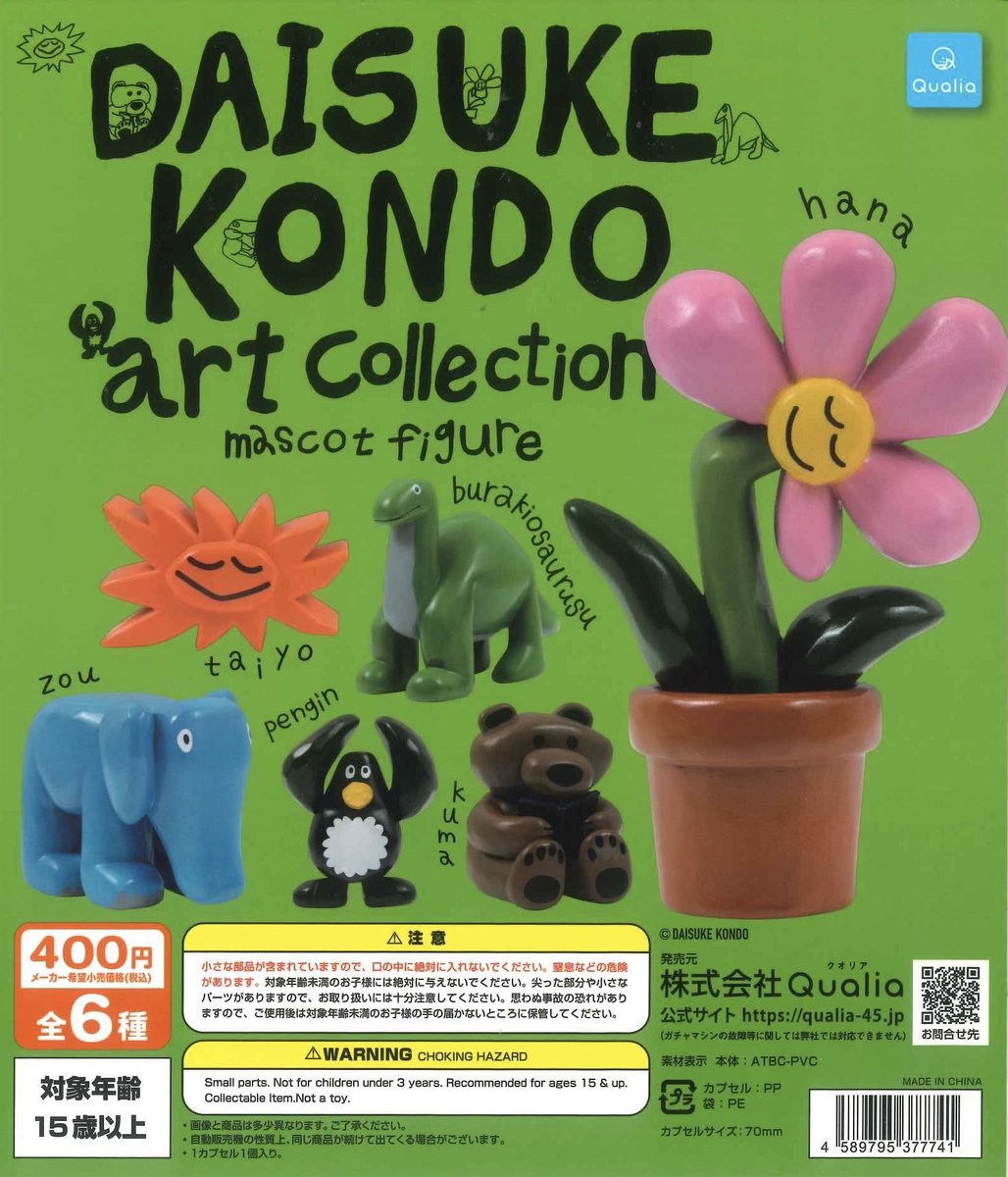 ☃️新商品のお知らせ☃️ ❄️ DAISUKE KONDO artCollection mascot ☃️新商品のお知らせ☃️ ❄️ DAISUKE KONDO artCollection mascot