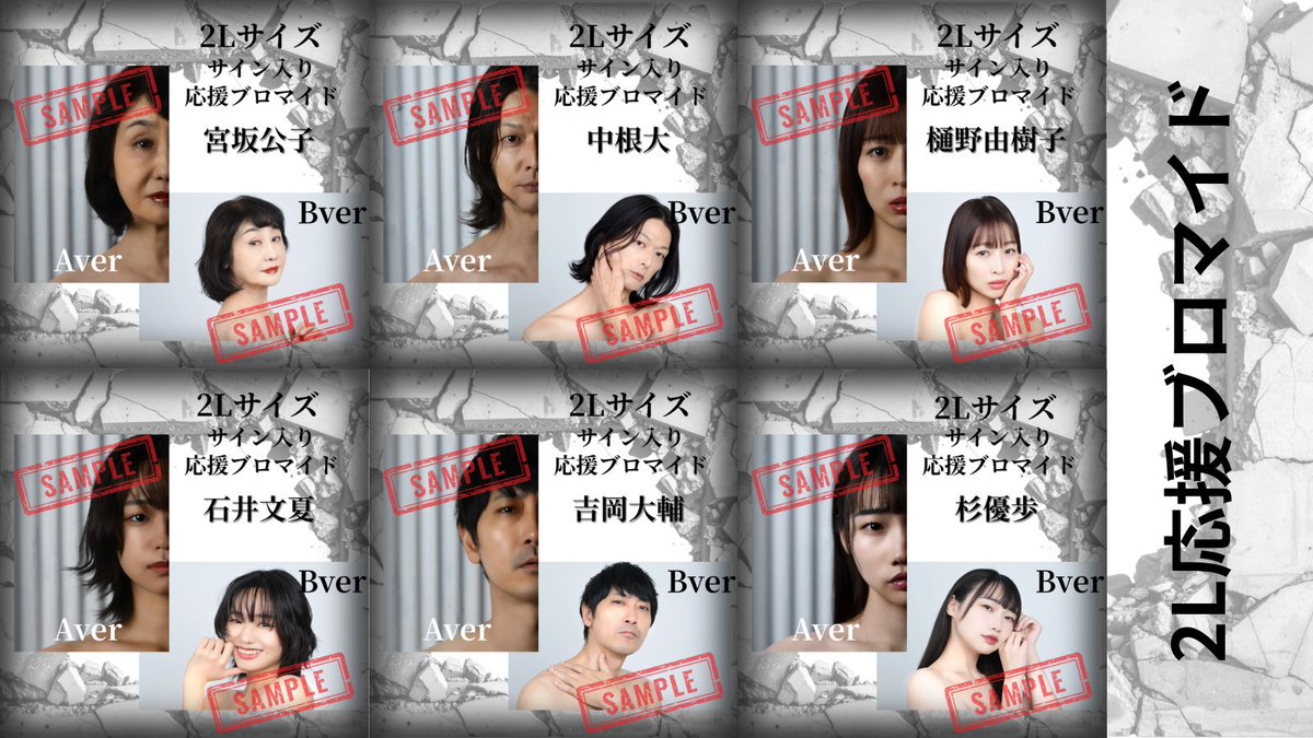 専用　HaneAme 雨波　サイン入りブロマイド ① Hane Ame サイン入り ブロマイド HaneAme 雨波 非売品