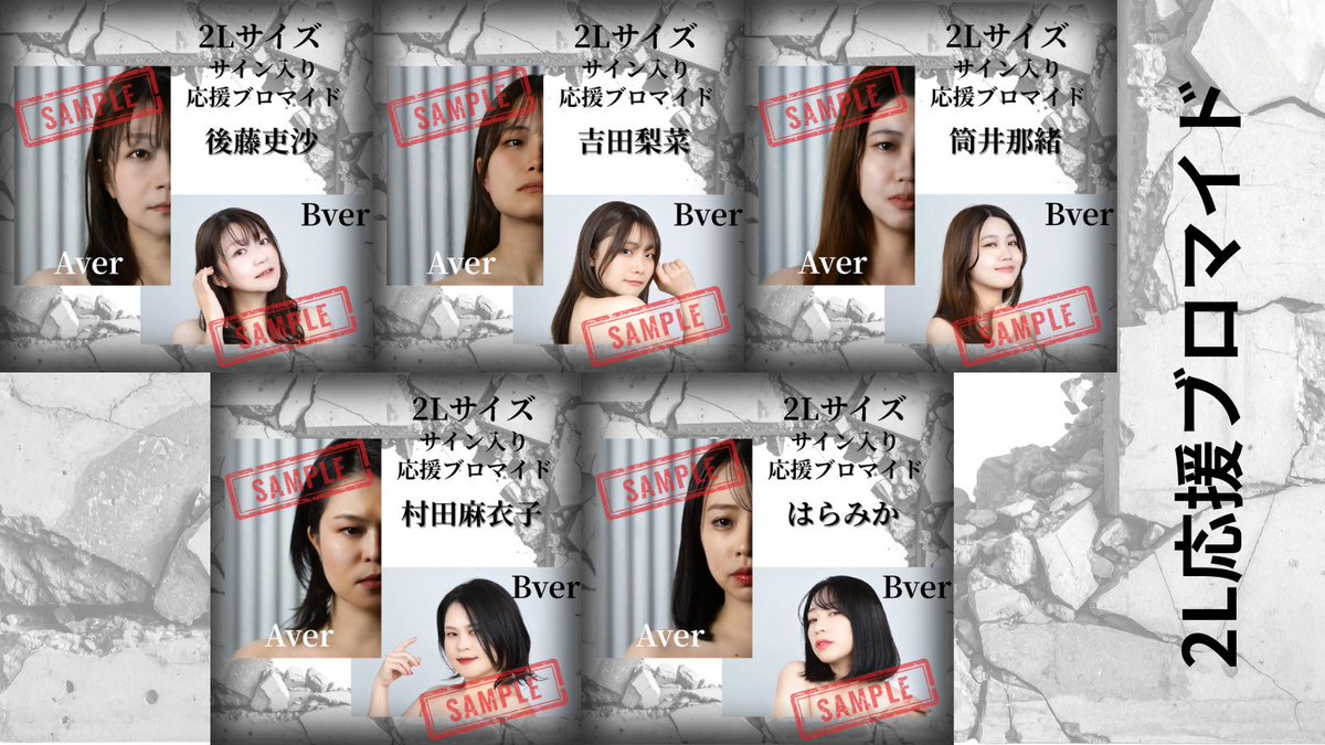 応援ブロマイド販売中📸】 サイン入りで劇場に飾られるとのことです