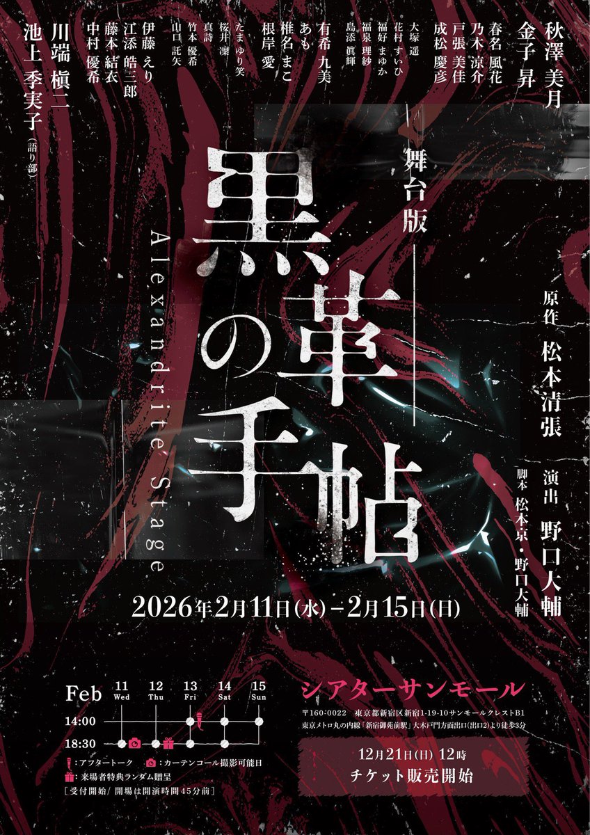 根岸愛 (@negishiai) / Posts / X